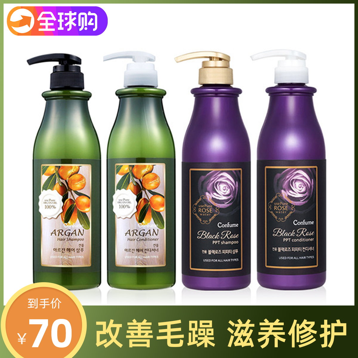 韩国进口水果Confume ARGAN Hair Conditioner之乡护发素750ml 美发护发/假发 其它护发 原图主图