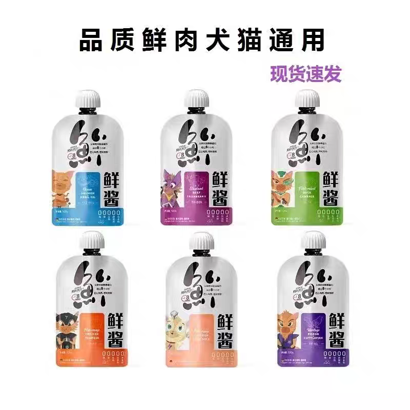 超级联盟鲜肉酱包犬猫通用鸡肉鸭肉三文鱼牛肉湿粮包全价主食零食