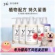 yu东方森草宠物沐浴露白毛猫洗澡香波狗狗猫咪精准毛发定制浴液