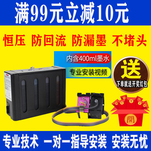 mp498打印机连供墨盒外置墨盒改装 适用佳能iP2780 iP2788 mp236