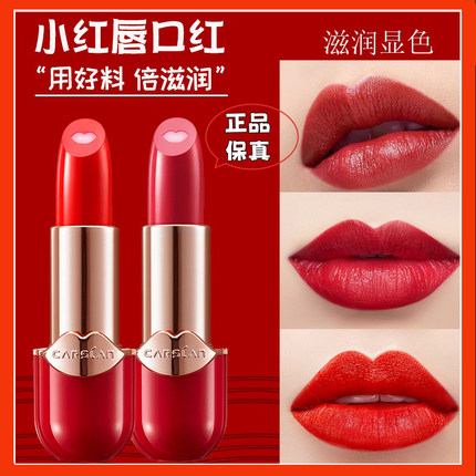 卡姿兰口红 小红唇美芯唇膏 滋润保湿显色持久显白易上色正品
