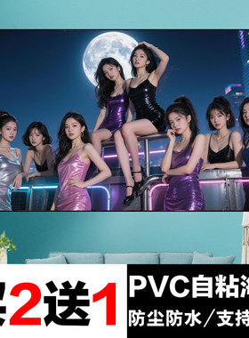 性感美女贴纸室内墙贴海报定制
