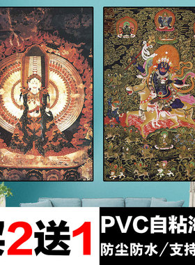 唐卡壁画墙贴五色黄财神玄关装饰