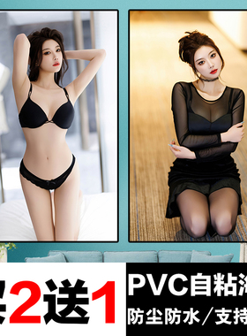 美女海报墙贴画艺术卧室床头装饰