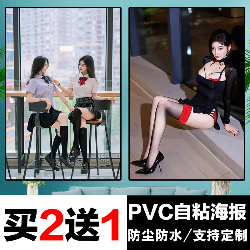 日韩性感美女海报墙贴明星写真比基尼模特酒店民宿壁纸卧室装饰画