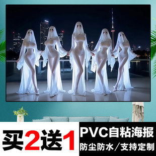 美女海报墙贴画卧室床头壁纸明星网红性感美女酒店浴足会所贴画