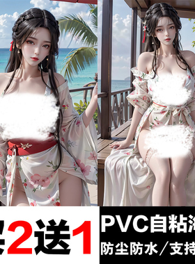 美女海报墙贴画卧室床头壁纸睡衣动漫游戏自粘酒店浴足会所装饰画