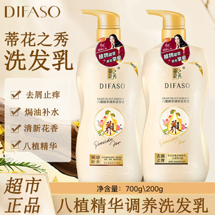蒂花之秀八植精华调养洗发乳滋润焗油补水去屑止痒700g正品