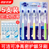 可洁可净K481成人软毛宽头牙刷密植毛宽薄头柔丝护龈5支家庭装