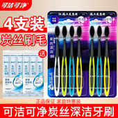 可洁可净牙刷软毛K310D备长炭家用清洁4支装 家庭装