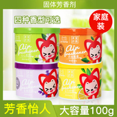 固体空气清新剂留香室内房间厕所卫生间空气清新剂100g