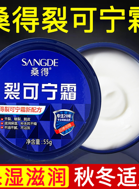 滋润保湿防冻手足霜护手霜