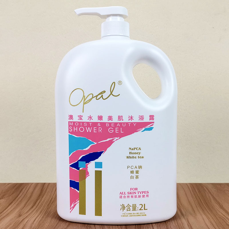澳宝水润美肌沐浴露大容量2L家庭装滋润保湿大瓶装男女士淡香嫩肤