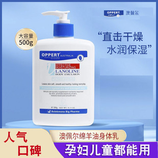 儿童宝宝干燥止痒保湿澳洲绵羊油身体乳维生素e男士孕妇专用秋冬