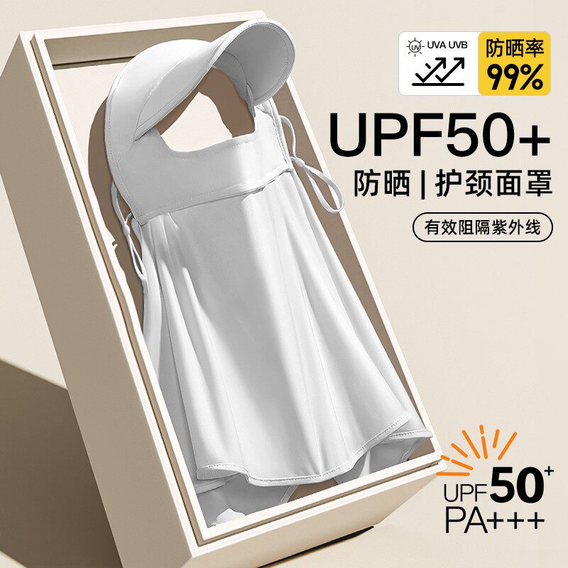 夏季帽檐护颈冰丝透气护眼角遮阳防晒面罩一体防晒面罩女防紫外线