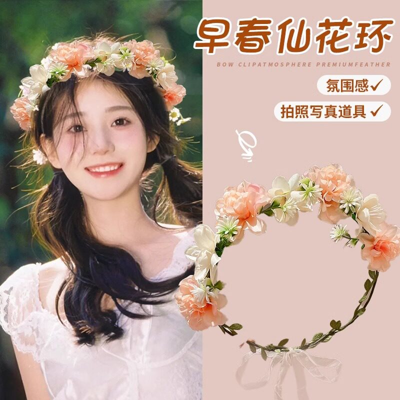 超仙花环头饰森系仿真花藤条发箍头箍氛围感发饰发卡春夏旅游拍照