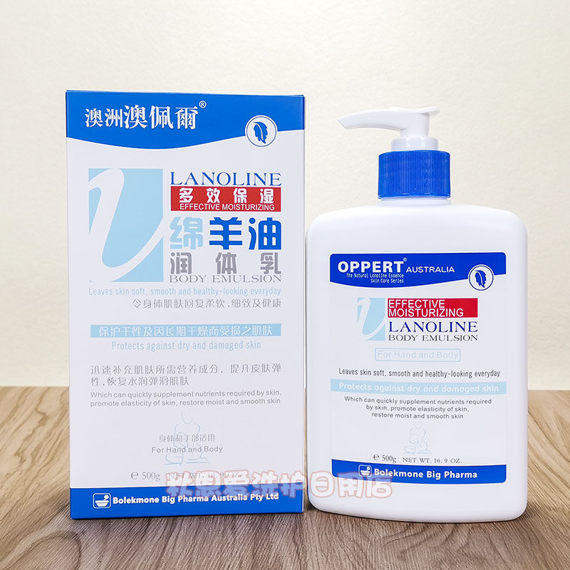 澳佩尔绵羊油高效保湿润体乳500ML润肤露全身浴后身体乳孕妇适用