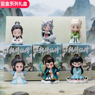 动漫同款凡人小韩修仙传盲盒韩老魔玄骨银月六一忙和芒盒卡通人物