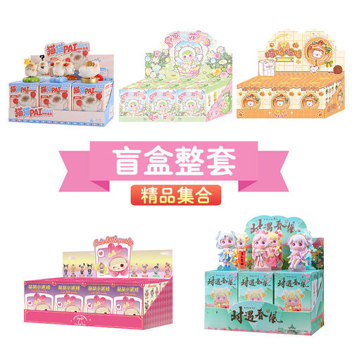 盲盒礼盒奖励女孩子班级2026网红新款儿童节整套小学生日礼物 - 封面