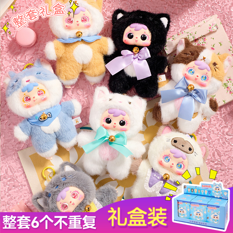 猫猫小聚会毛绒大号挂件可爱娃娃盲盒少女生款忙和学生日育盒礼品
