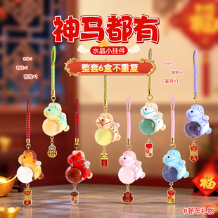 神马都有水晶挂件盲盒2026新款忙和创意惊喜庆生肖奖品育盒小礼品