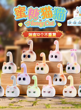 蜜糖小猫猫咪整套12个盲盒班级女孩忙和小学生奖励送孩子生日礼品