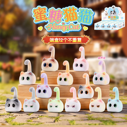 蜜糖小猫猫咪整套12个盲盒班级女孩忙和小学生奖励送孩子生日礼品