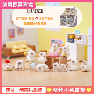 暹罗猫猫PAI情绪盲盒2025新款忙和少女孩学生日奖品育盒儿童礼品
