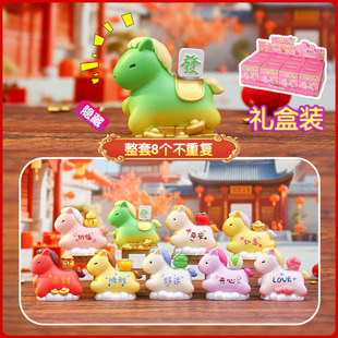 神马都有马年创意盲盒2025新款忙和可爱惊喜庆小奖品育盒招财礼品