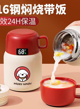 日本进口MUJIE焖烧杯超长保温24小时316不锈钢饭盒带早餐闷烧粥杯