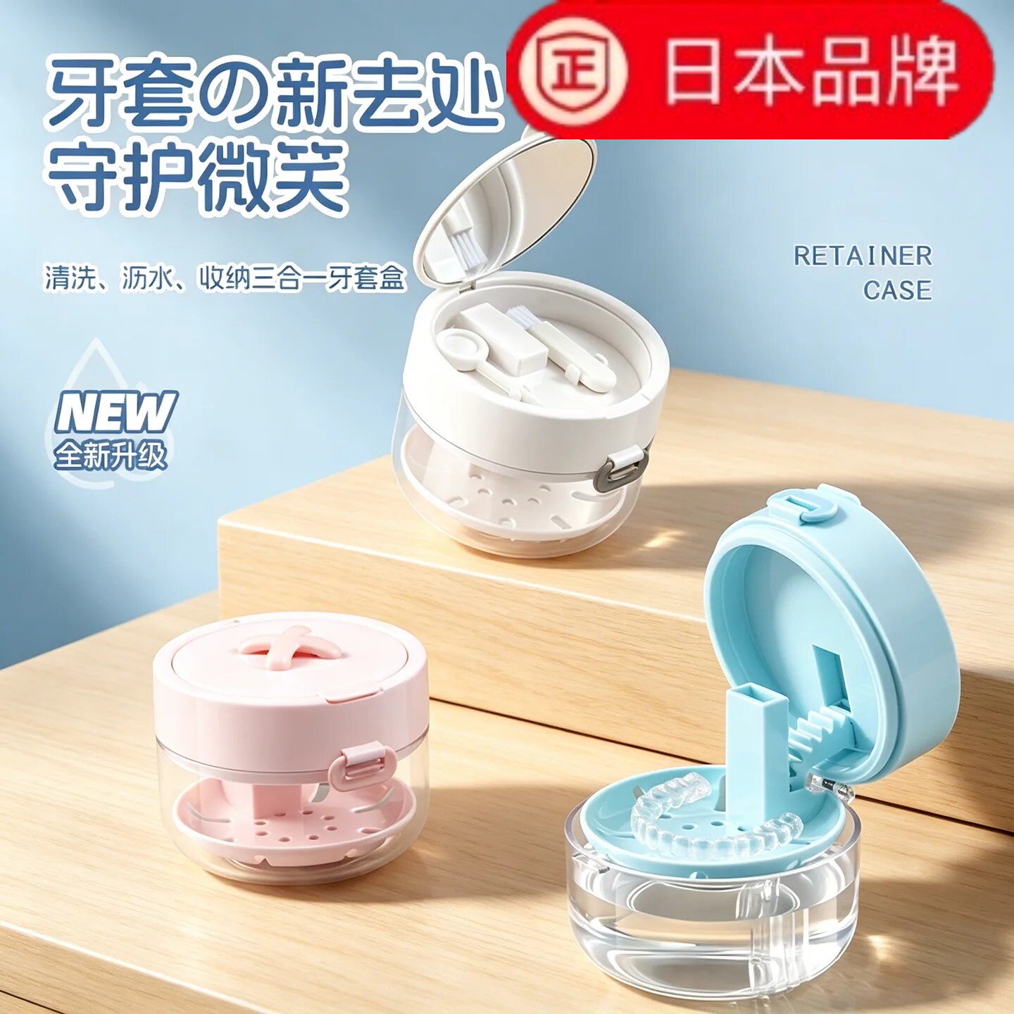 日本进口三合一便携隐形儿童牙套清洁假牙清洗泡腾保持器收纳盒子