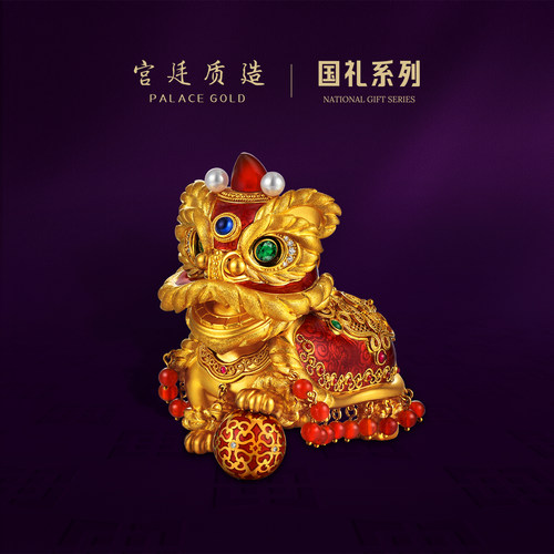 宫廷质造醒狮献瑞摆件手工黄金定制足金999珠宝石礼物收藏奢饰品