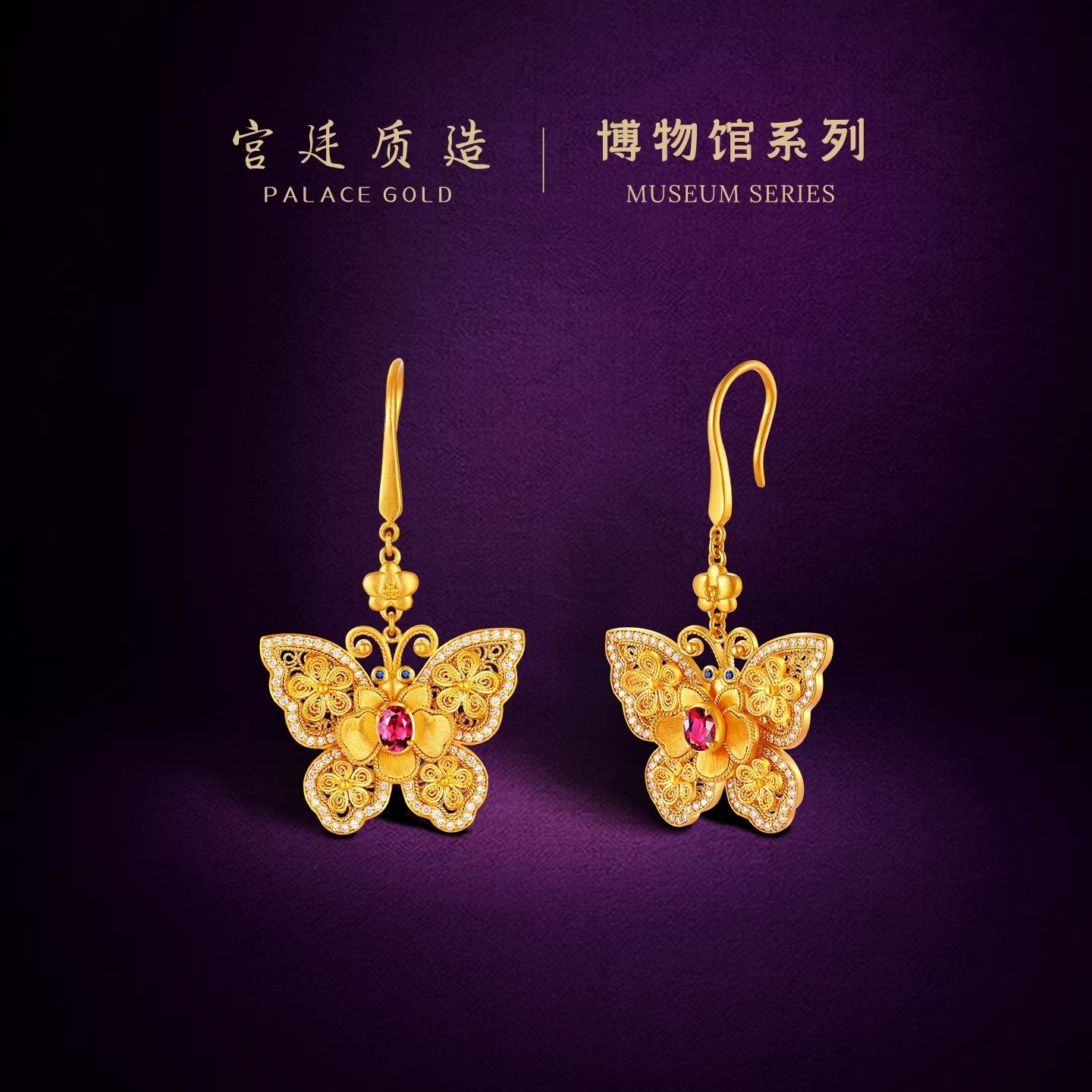 宫廷质造古法黄金永庆长春耳坠蝴蝶红包钻石耳环定制新款耳饰礼物,珠宝/钻石/翡翠,黄金镶宝石耳饰,淘宝优惠券,粉丝福利购,淘宝优惠卷