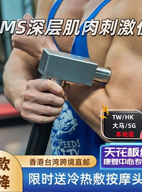 德国DMS深层肌肉筋膜枪专业松解运动员康复训练健身按摩金属机身