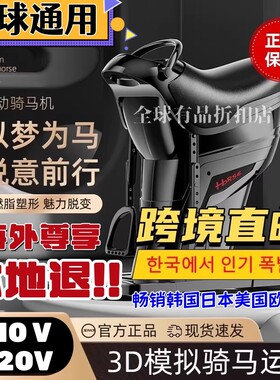 电动骑马机家用成人马术模拟器