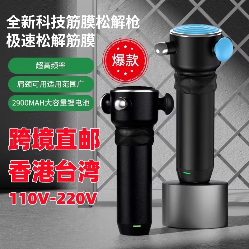 直郵臺灣專業高頻松解槍筋膜槍