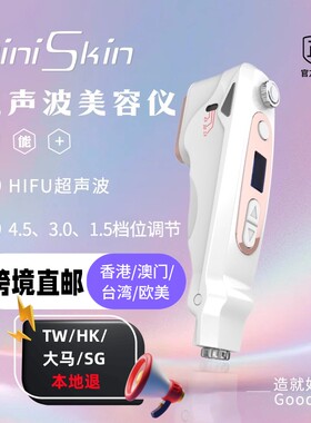 爆款美容仪器家用提拉紧致无限发