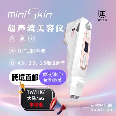 爆款美容仪器家用提拉紧致无限发