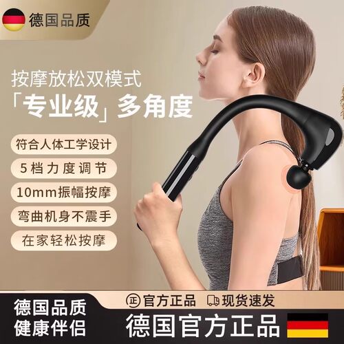 弯头筋膜枪肌肉放松按摩器多功能