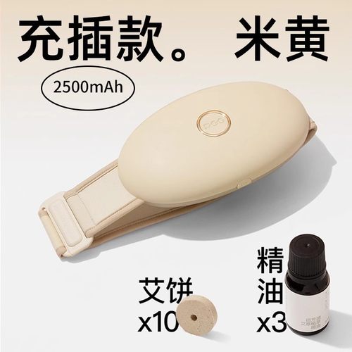 PGG揉腹仪砭石艾灸腹部按摩器