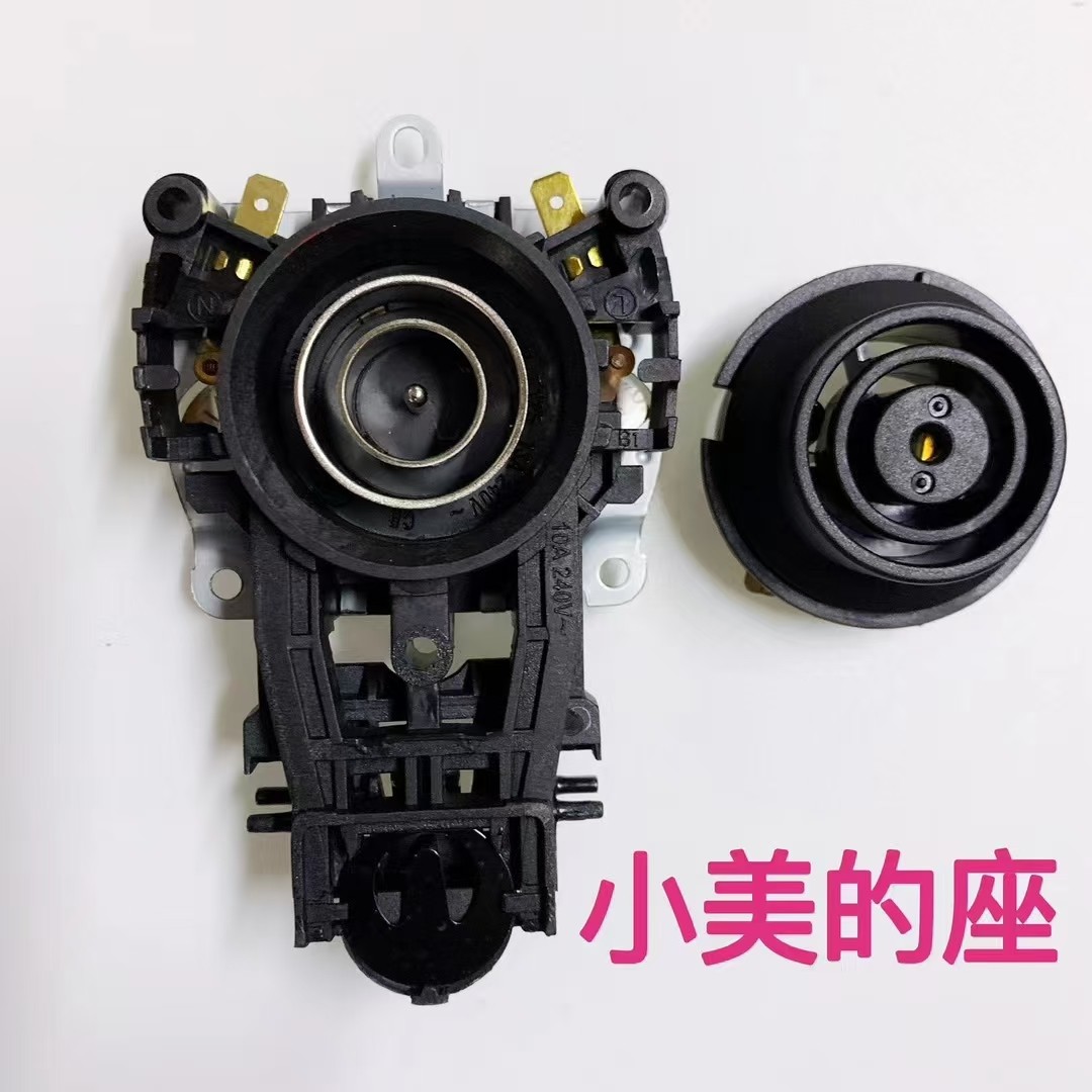 9.9包邮美的快速电热水壶配件温控开关连接器电源底座耦合器插座
