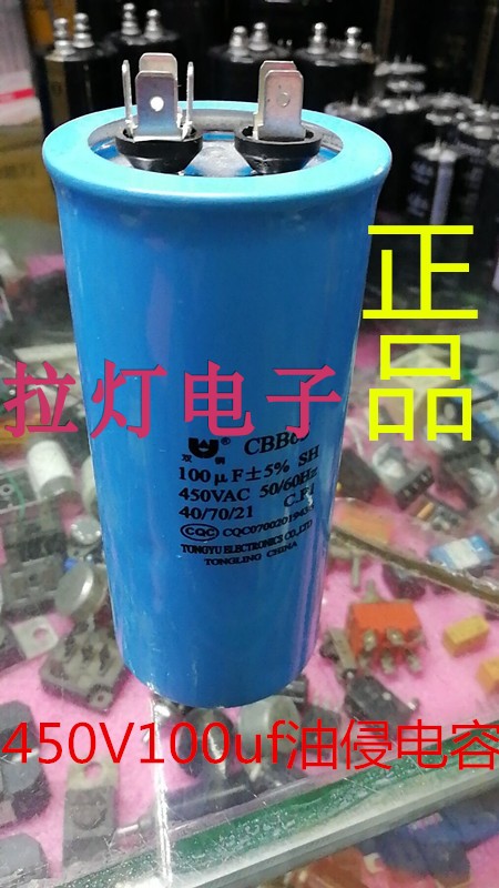 双铜电解电容器铝壳电容CBB65型450V100UF足容量电子元件新品