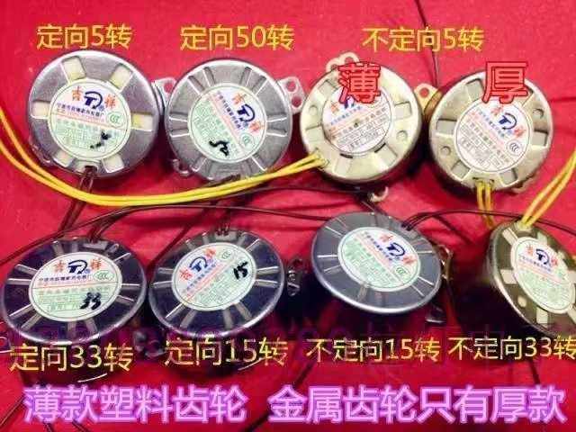 吉祥同步电机交流220V3-4w不定向低速马达微型永磁减速电机