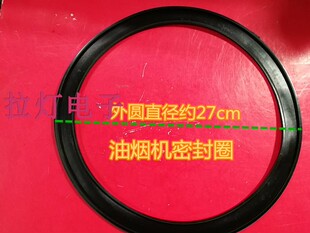 油烟机新款中国大陆配件密封圈圆形大号直径27c全新皮垫黑胶垫