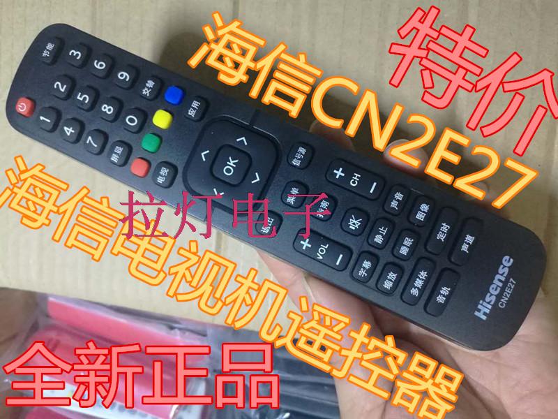 电视遥控器 CN2E27 电视机遥控器