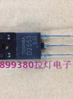 D2553彩电行管三极管21寸－29寸带阻尼行管硅管全新配件