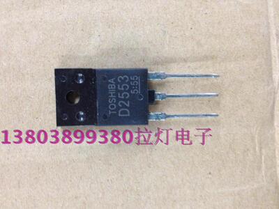 D2553彩电行管三极管21寸－29寸带阻尼行管硅管全新配件