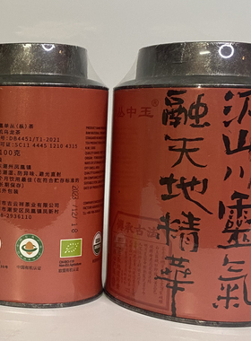 Organic Oolong tea【中国、欧盟、美国】黄枝香单丛茶，ISO9001