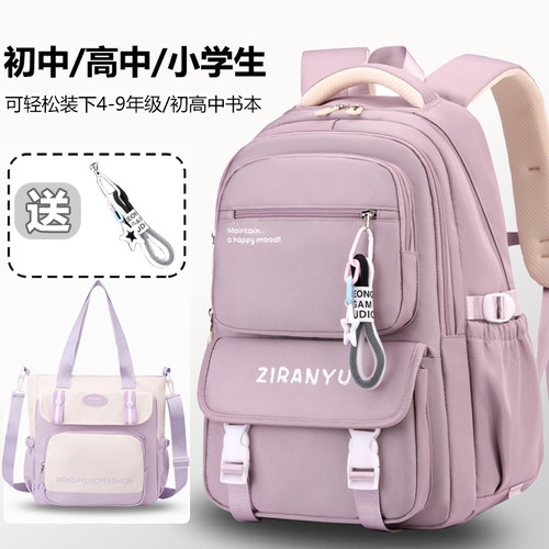 初中生书包女生小学生减负背包