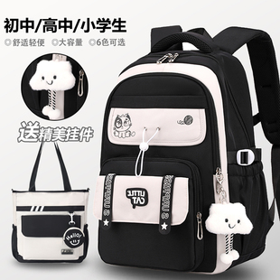 书包初中女生中小学生五六年级双肩背包减负大容量高中生2025新款